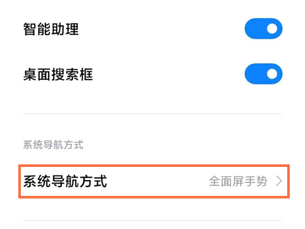 小米civi返回键在哪里设置?小米civi返回键设置方法截图