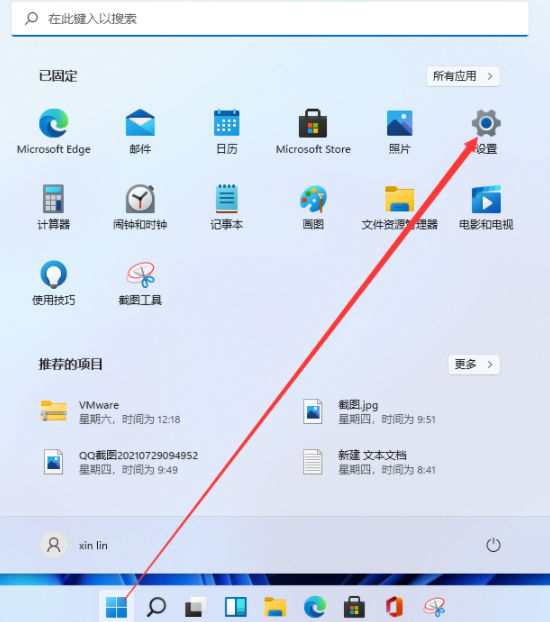 win11键盘设置在哪里？win11键盘设置打开步骤