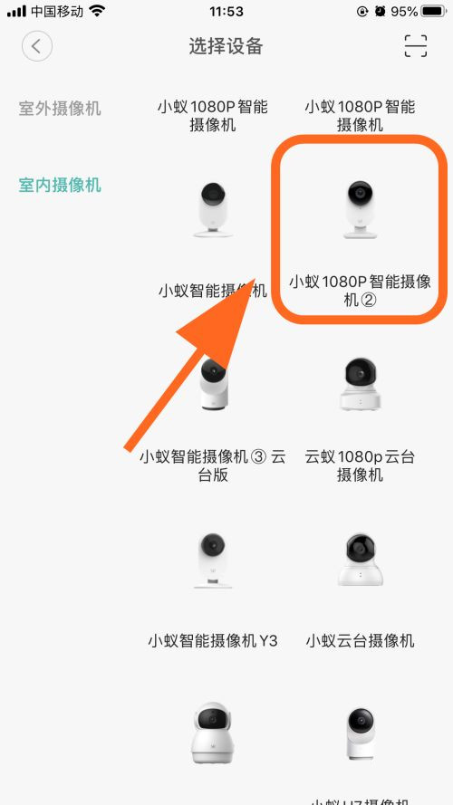 小蚁摄像机连接如何手机?小蚁摄像机连接手机的方法截图