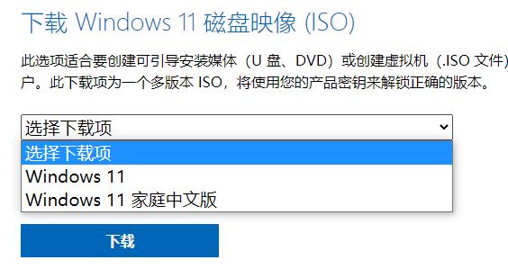 启天m6600怎么升级win11?联想启天m6600升级win11操作方法
