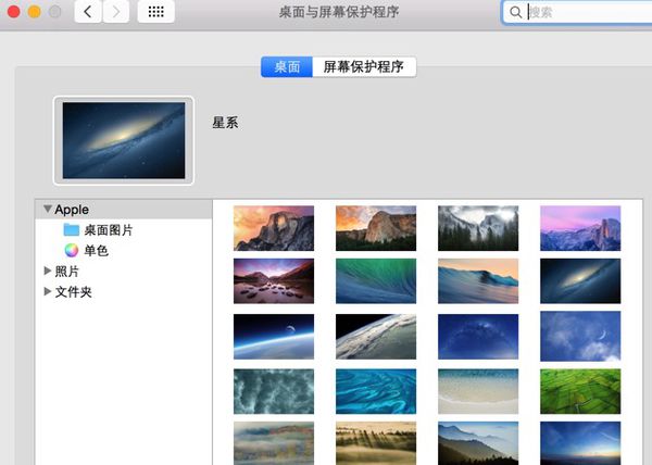 macbook怎麼設置壁紙macbook設置壁紙教程