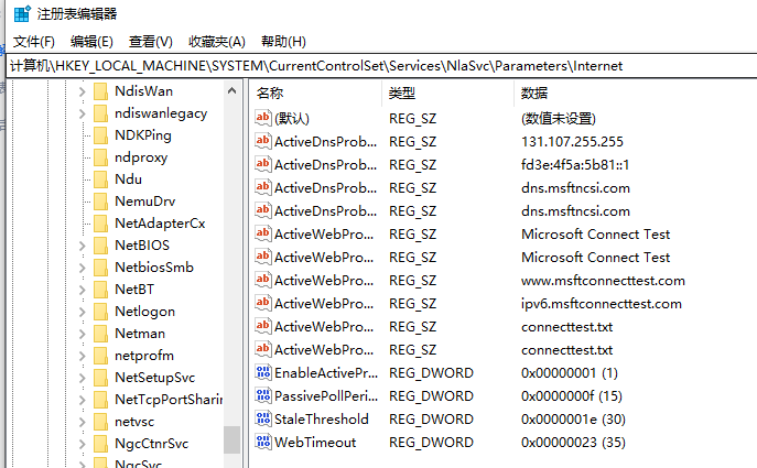 电脑右下角显示小地球却可以上网怎么办?win10右下角小地球可以上网解决方法介绍截图