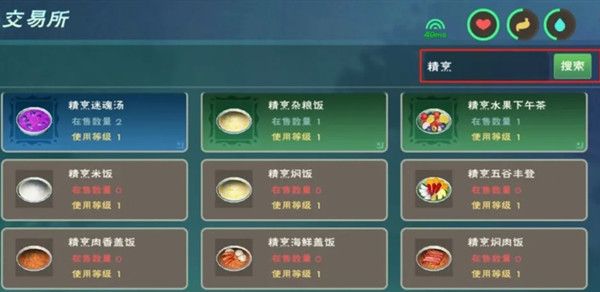 创造与魔法炊鼎有哪些食谱配方?创造与魔法炊鼎食谱配方大全截图