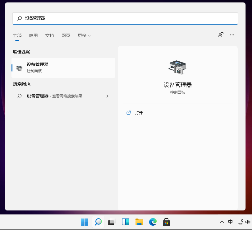 win11显卡驱动如何更新?win11显卡驱动更新教程