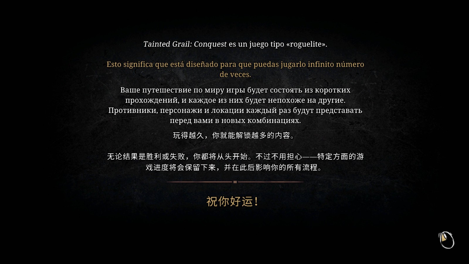 Steam“特别好评”《污痕圣杯》已支持官方中文截图