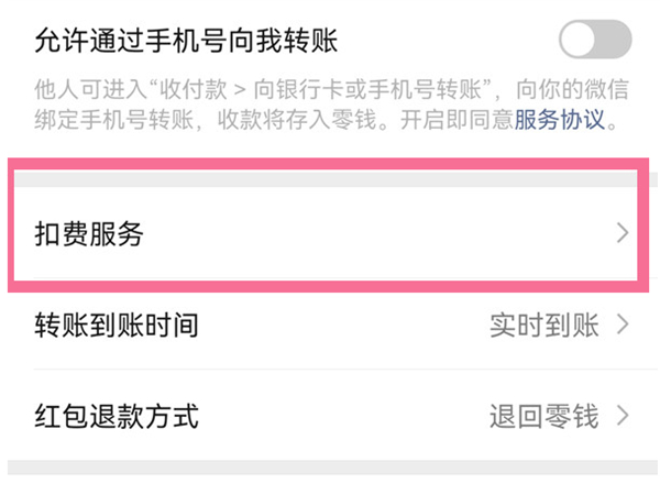 肯德基大神卡怎么关闭自动续费?肯德基大神卡取消自动扣费教程截图