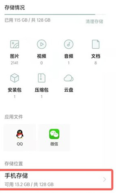 QQ浏览器自动解压后解压的文件在哪里?QQ浏览器自动解压后解压的文件介绍截图