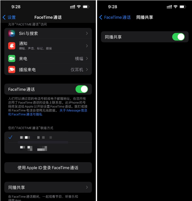 iOS15.1一起听功能怎么用?iOS15.1SharePlay功能使用方法介绍截图