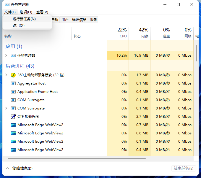 win11如何重启资源管理器?win11重启windows资源管理器方法教程截图