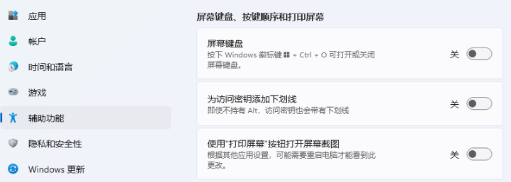 win11键盘设置在哪里？win11键盘设置打开步骤截图