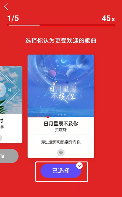 网易云音乐赏音猎人在哪玩?网易云音乐赏音猎人玩法介绍截图
