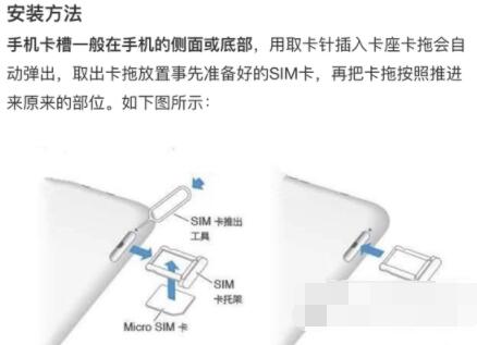三星s21fe卡槽在哪里?三星s21fe卡槽位置介绍截图