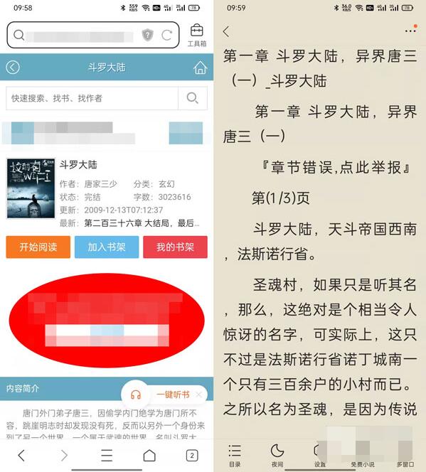 QQ浏览器畅读模式在哪里开启？QQ浏览器畅读模式开启方法截图