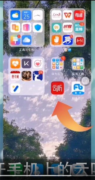 云听频道在哪里设置？云听频道设置教程