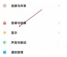 小米12有没有DC调光功能?小米12DC调光功能设置方法截图