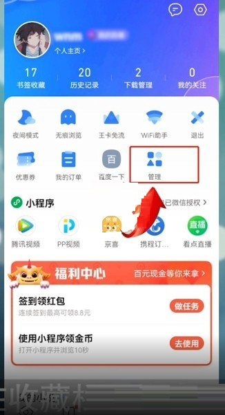 QQ浏览器收藏网址在哪里？QQ浏览器收藏的网址查看教程截图