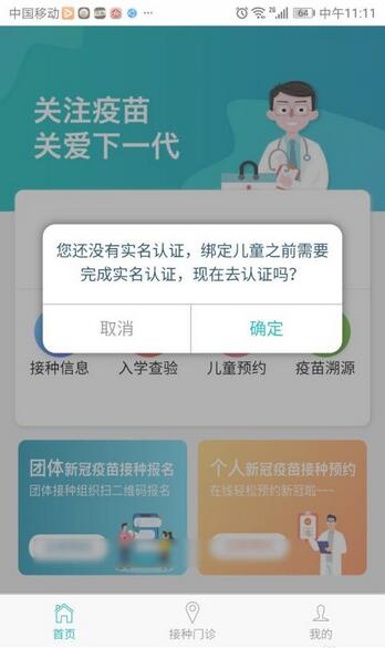 粤苗如何注册?粤苗注册步骤一览截图
