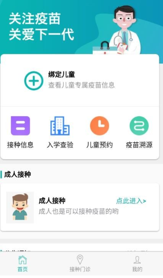 粤苗app怎么使用?粤苗app使用方法