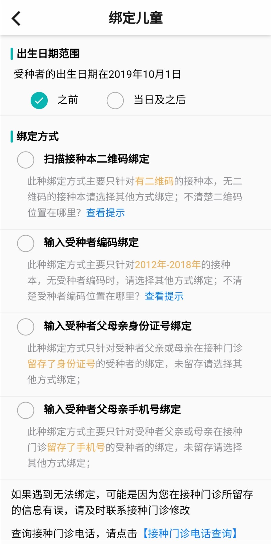 粤苗app怎么使用?粤苗app使用方法截图