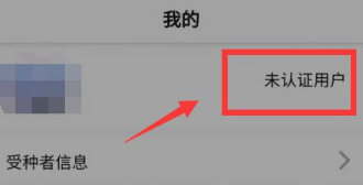 粤苗app如何进行实名认证?粤苗app实名认证教程截图