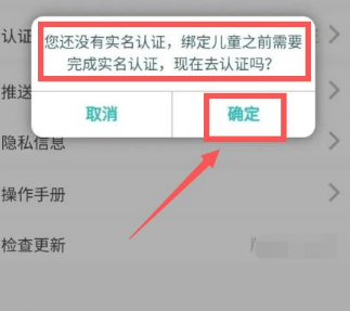 粤苗app如何进行实名认证?粤苗app实名认证教程截图
