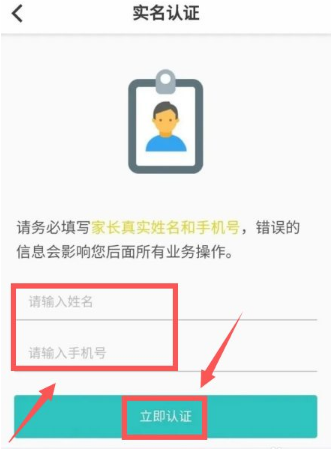 粤苗app如何进行实名认证?粤苗app实名认证教程截图