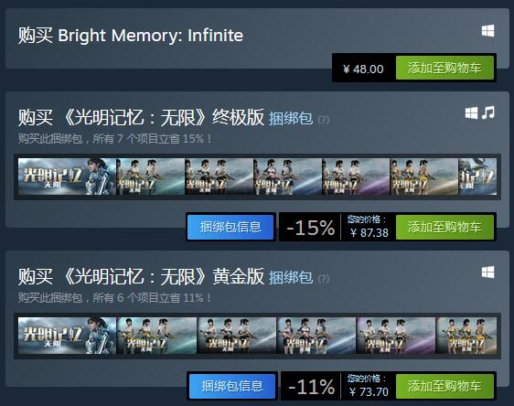国产动作FPS游戏《光明记忆：无限》Steam正式发售 售价48元