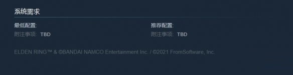 《艾尔登法环》开启预购 位列Steam国区热销第一截图
