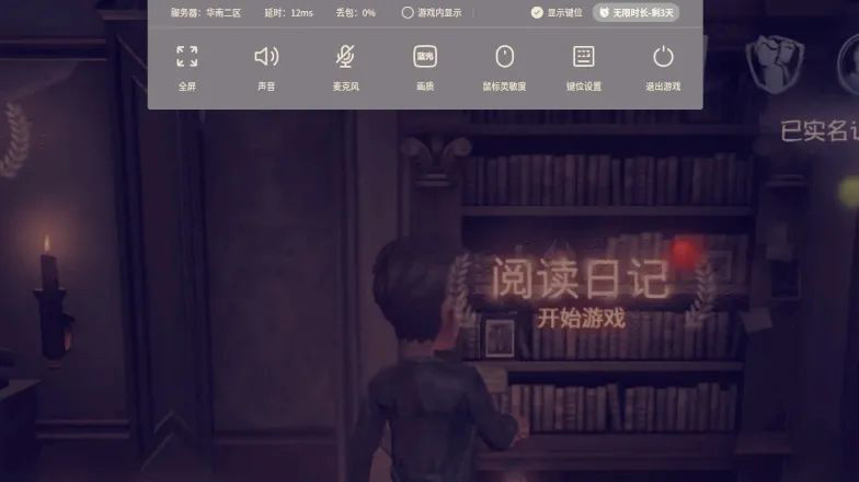 网易云游戏上架统信应用商店 免安装、跨平台、省资源截图