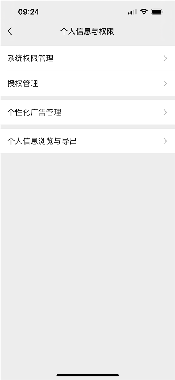 微信发布 8.0.16 版本更新 支持导出个人信息