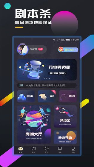 百变大侦探黑塔答案是什么?百变大侦探黑塔真相解析截图