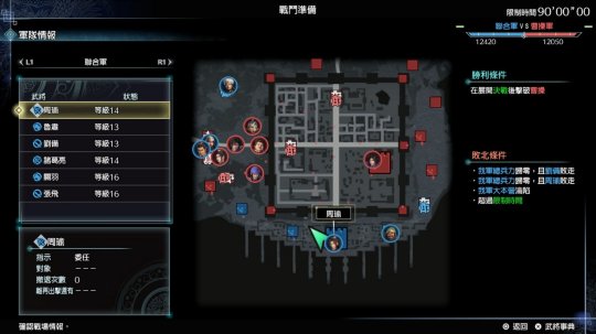 《真三国无双8：帝国》确定发布体验版 游戏可体验内容公开截图