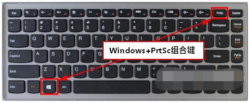 联想小新air15截图后图片保存在哪里?联想小新air15截图方法介绍