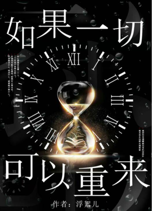 百变大侦探如果一切可以重来答案是什么?百变大侦探如果一切可以重来剧本凶手一览