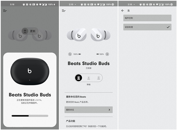 beats耳机怎么连接苹果手机?beats耳机连接苹果手机方法截图