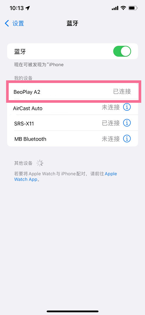 b&o蓝牙音箱怎么进行配对？b&o蓝牙音箱配对方法介绍截图