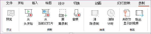 微软发布 Office Build 14712.20000 预览版 PowerPoint 支持插入摄像头画面截图