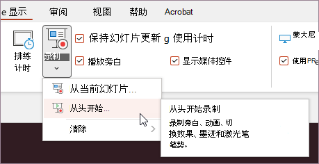 微软发布 Office Build 14712.20000 预览版 PowerPoint 支持插入摄像头画面截图