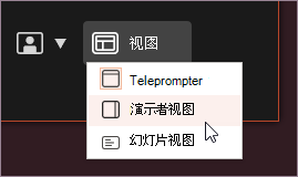 微软发布 Office Build 14712.20000 预览版 PowerPoint 支持插入摄像头画面截图