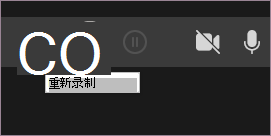 微软发布 Office Build 14712.20000 预览版 PowerPoint 支持插入摄像头画面截图