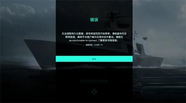 战地2042无法读取持久化数据怎么办?战地2042无法读取持久化数据解决办法