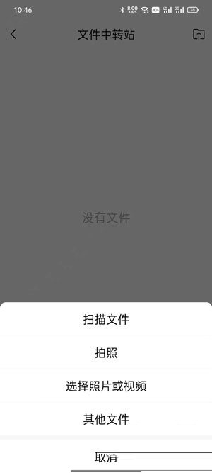 QQ郵箱文件中轉(zhuǎn)站如何使用?QQ郵箱文件中轉(zhuǎn)站使用方法截圖