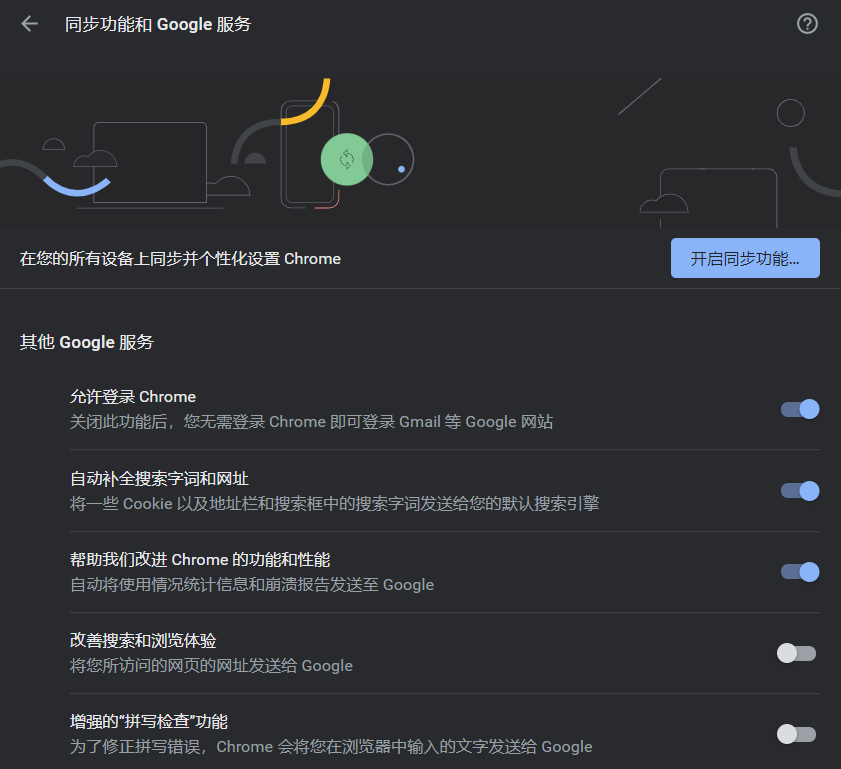 Chrome 96 稳定版发布后停止对Chrome 48及更早版本的同步功能支持截图