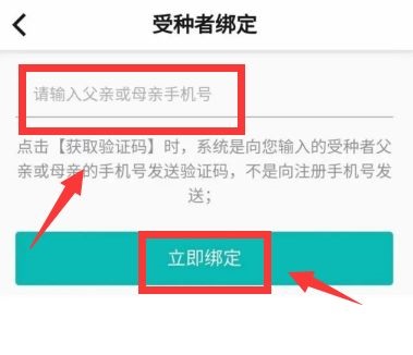 《粤苗》为什么绑定不了儿童信息?《粤苗》绑定不了儿童信息解决方法截图
