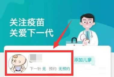 《粤苗》为什么绑定不了儿童信息?《粤苗》绑定不了儿童信息解决方法截图