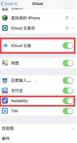 《notability》备份icloud怎么设置?《notability》备份icloud设置方法截图