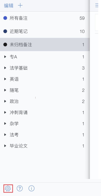 《notability》备份icloud怎么设置?《notability》备份icloud设置方法截图