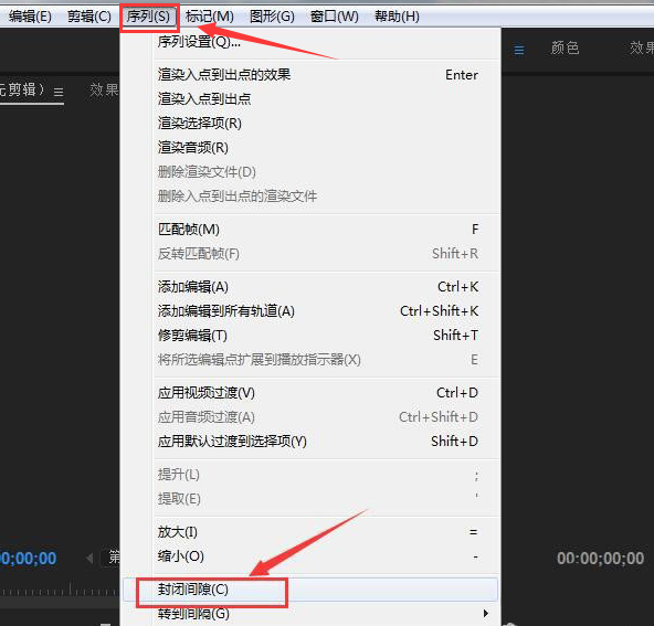 pr视频快闪特效怎么加?pr制作快闪转场效果方法介绍截图