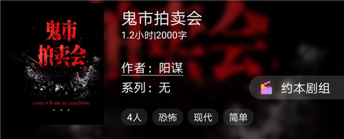 百變大偵探劇本殺鬼市拍賣會答案是什麼百變大偵探劇本殺鬼市拍賣會