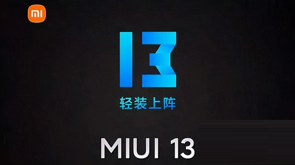 红米k40游戏增强版支持MIUI13吗-系统新增哪些功能